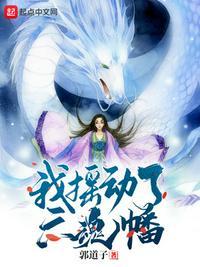 洪荒万仙阵被破