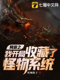 网游开局我