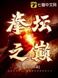 拳坛有几个级别