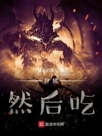 然后吃起点