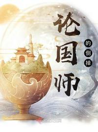 论国师的倒掉 格陵兰
