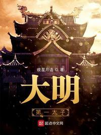 大明第一太子朱标的一生