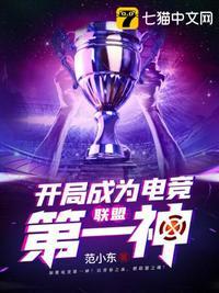 联盟之电竞经理百度百科