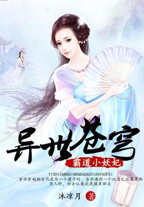 异界苍穹