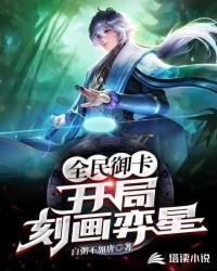 全民御灵开局觉醒凶兽梼杌