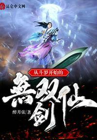 从斗罗开始就无敌