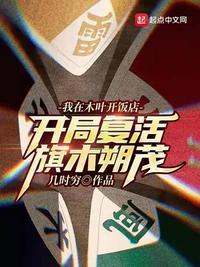 我在木叶开中餐厅