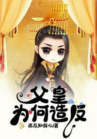 父皇的父亲叫什么