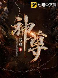 神尊他貌美如花