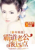 宠妻如命霸道老公太给力免费听播