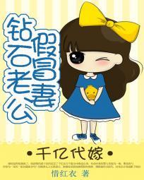 钻石老公