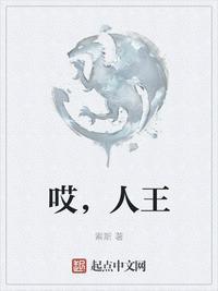 人王epub