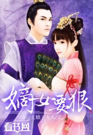 嫡女要狠 百度