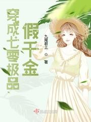 穿成七零极品假千金男主是谁