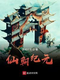 仙朝纪元还更新吗