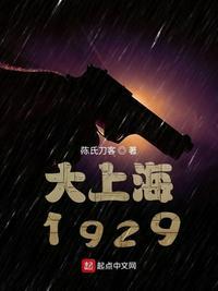 谍战1946