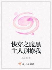 快穿之腹黑成神