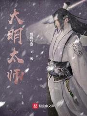 大明太师王渊
