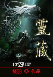 灵藏在道教中的含义