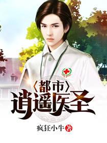 自在神医逍遥客杨业沈梦瑶 第521章