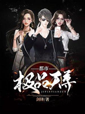 都市极品天尊徐由