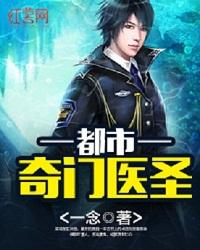 妙手圣医叶皓轩全文免费阅读宫趣阁