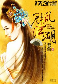 混乱江湖