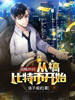 比特币起死回生