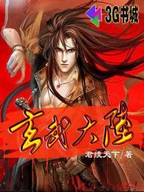 陨神传承