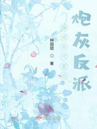 穿成年代人里的炮灰女配