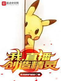 我创造了精灵时代卡夜阁