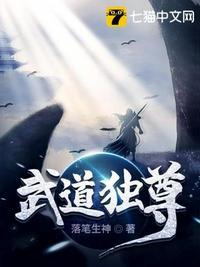 武道独尊漫画第三季什么时候出