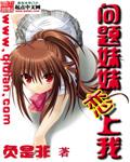 问题女友恋上我全文免费
