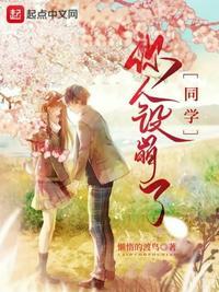 重生同学妈妈人设崩了