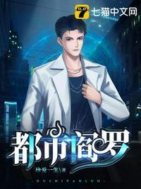都市修罗陈诺动漫免费观看