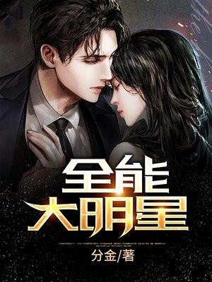 全能大明星十米长刀