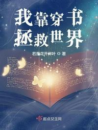 211. 我靠穿书点科技树 这个是之前有看的……