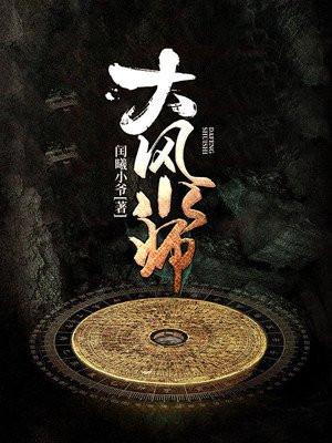 中国近代十大风水师