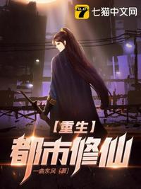 重生都市修仙推荐