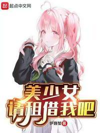 请租借我吧番外