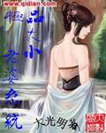 极品大小老婆系统txt
