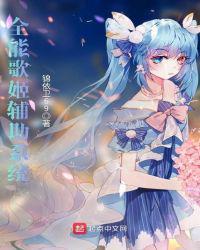 全能歌手