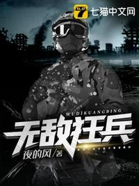 无敌狂兵李阳和沈玉楚