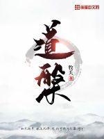 道槃象征什么含义