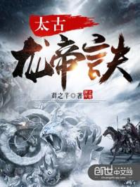 不灭龙帝第1557章