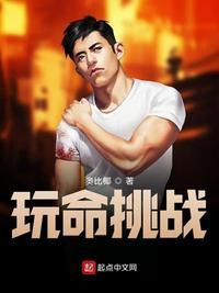 玩命挑战老师给我们压腿视频