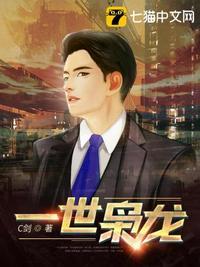 一世枭龙简介