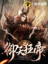御天神帝免费阅读全文笔趣阁