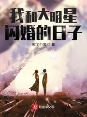 我和大明星有个契约