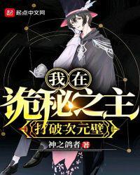 在诡秘之主考科举